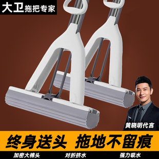 大卫海绵拖把大号懒人2025新款 一拖吸水胶棉净 家用免手洗头对折式