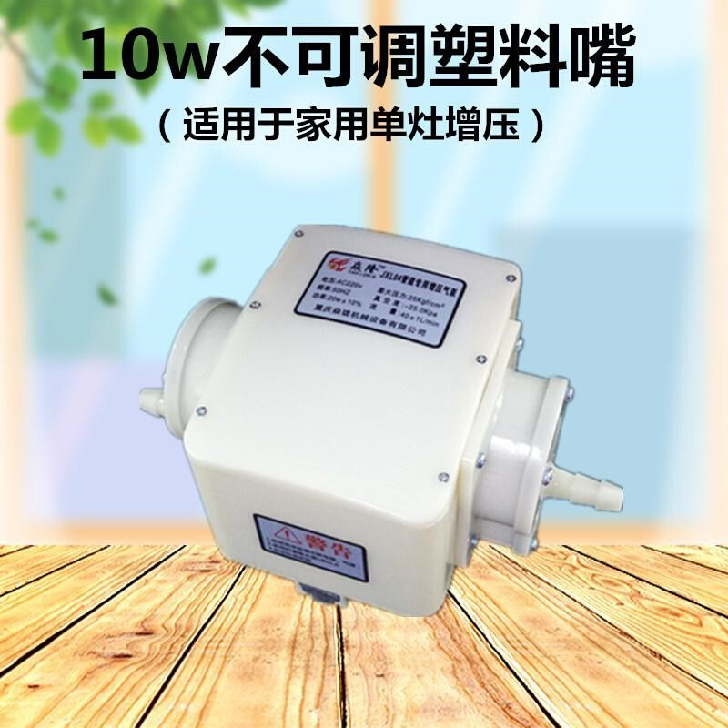 极速厂销b包邮焱隆20w天然气沼气煤气热水器燃气家用商用增压泵加