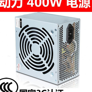 静音 全新主机电源 带显卡6P供电 600W 500W 峰值 550W 400W