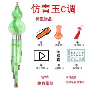 防摔人葫芦丝c调降b调童学生初学ZSD者入门成专业演奏胶儿树脂木