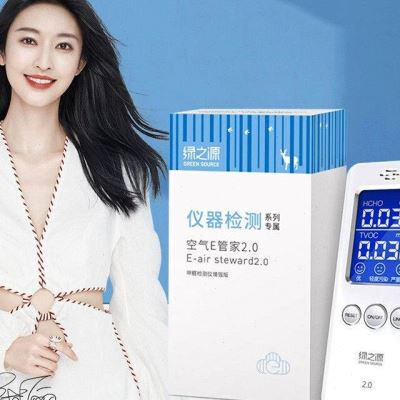 绿之源 空气质量甲醛检测仪20增强版房间家用新车测试仪器高精度属于什么档次？