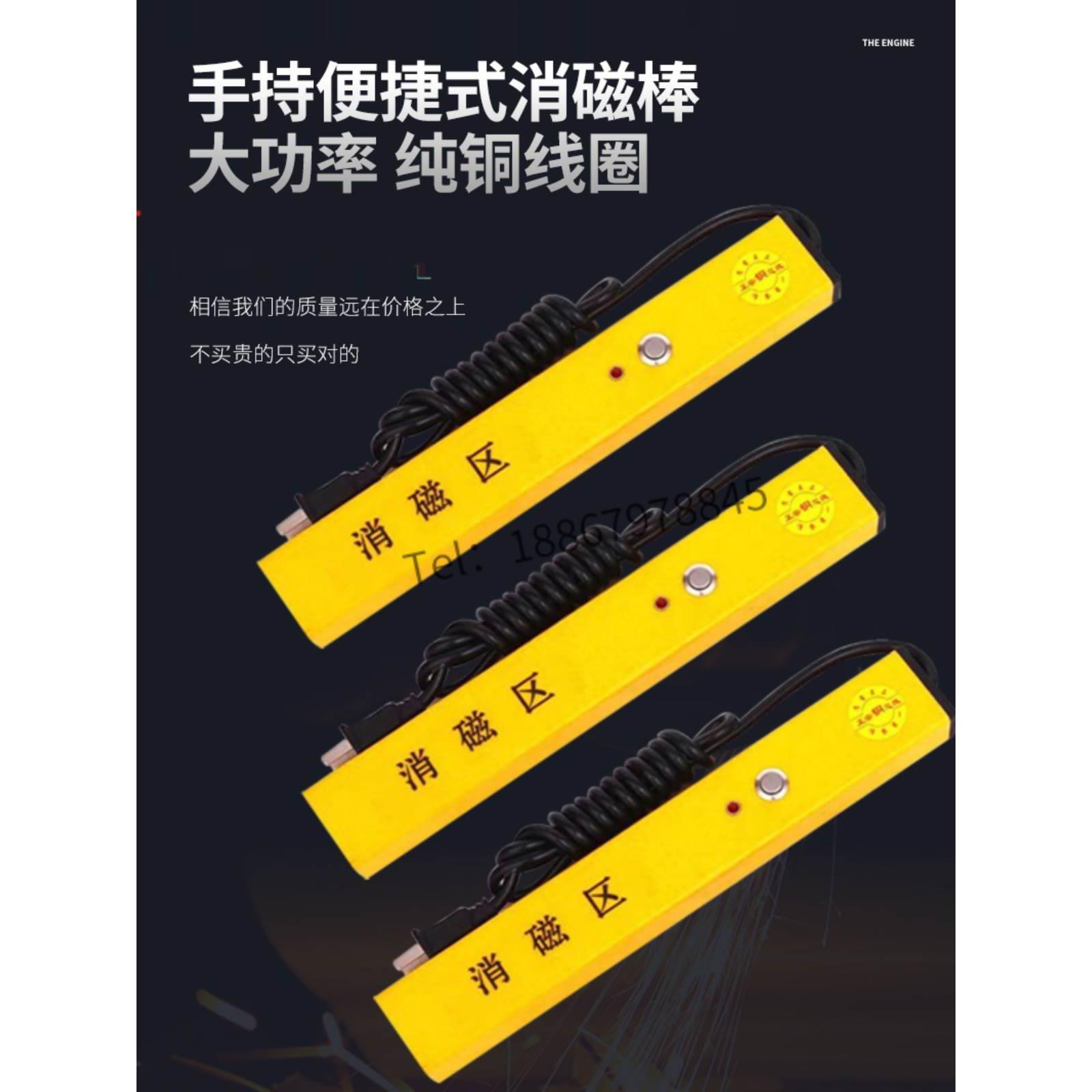 强力模具退磁器手持消磁棒去磁机过磁机零件退磁大功率金属脱磁器