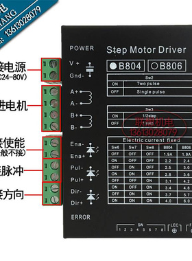 新款B804整步半步5786两相步进马达驱动器可配裁线剥线扭线端子机
