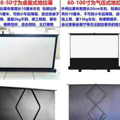 极速地拉幕布f地拉式投影幕布投影家用地升式投影幕布地升幕布支,影音电器,幕布,淘宝优惠券,粉丝福利购,淘宝优惠卷