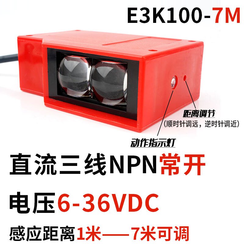 速发i漫反射光电开轮车辆工远洗车关传感器道闸u机感应器程2022