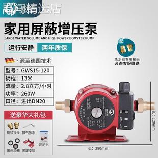 90增压泵家用全自动热水器自来水低噪小型加压水泵 格威斯GWS15