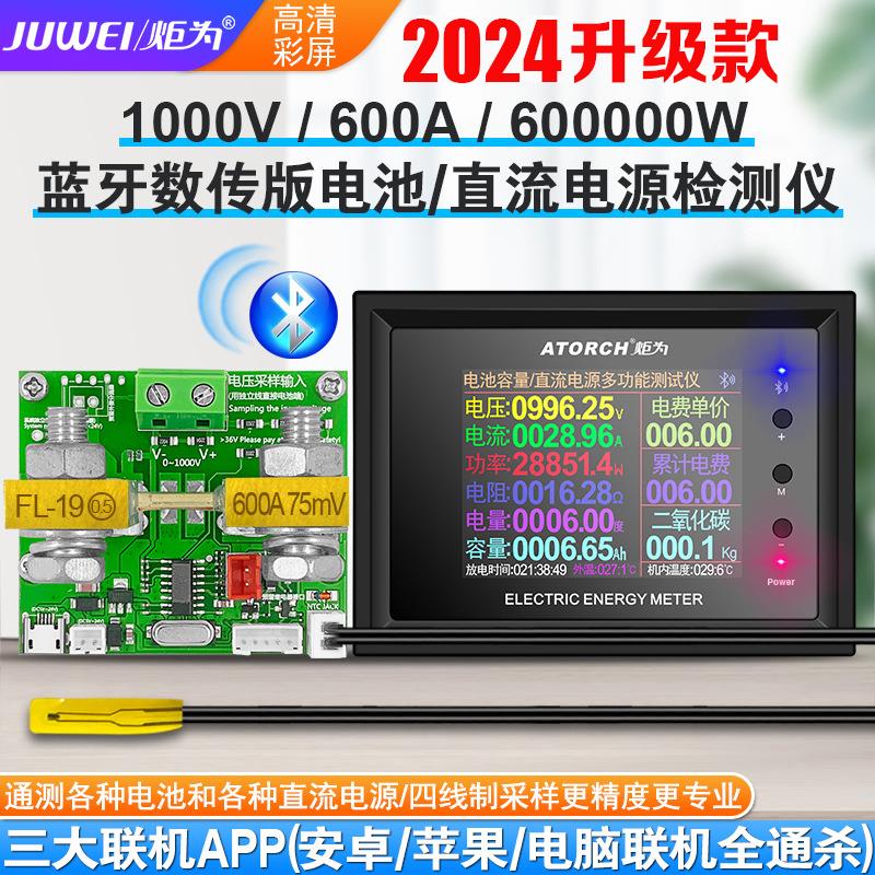 2024 DT24P多功能电池测量检测仪直流电压电流表内阻测试仪测量仪
