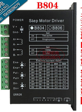 极速新款B804整步半步5786两相步进马达驱N动器可配裁线剥线扭线