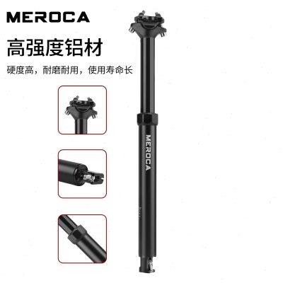 MEROCA公路山地自行车线控内走线升降座管伸缩坐杆30.9/31. 6mm