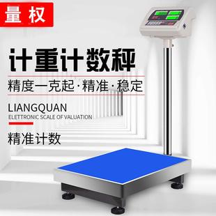 高精度電子臺(tái)秤1g商用計(jì)價(jià)磅秤100kg300kg精密工業(yè)計(jì)數(shù)電子稱落地