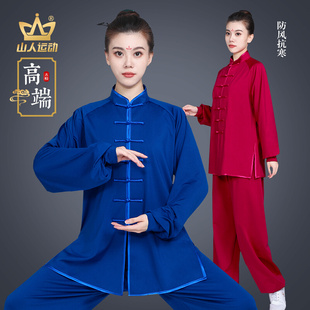 牛奶丝加绒加厚弹力武术表演服太极拳练功服男 太极服女秋冬季 新款