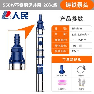 2高扬程深井泵潜水泵不锈钢人C泵深水井家用v深井泵抽水泵20水民