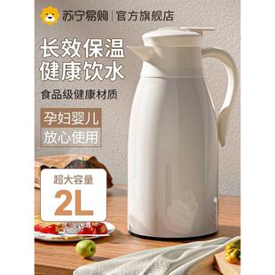 保温壶家用保温水壶大容量热水壶暖水壶水瓶宿舍保温瓶茶瓶杯2297