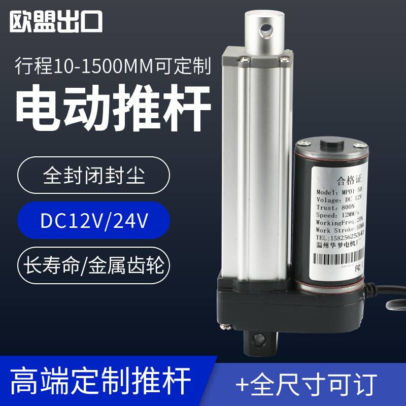 速发大摧力电动推杆推窗器1242复V交直流往V遥控升降器推拉杆包邮