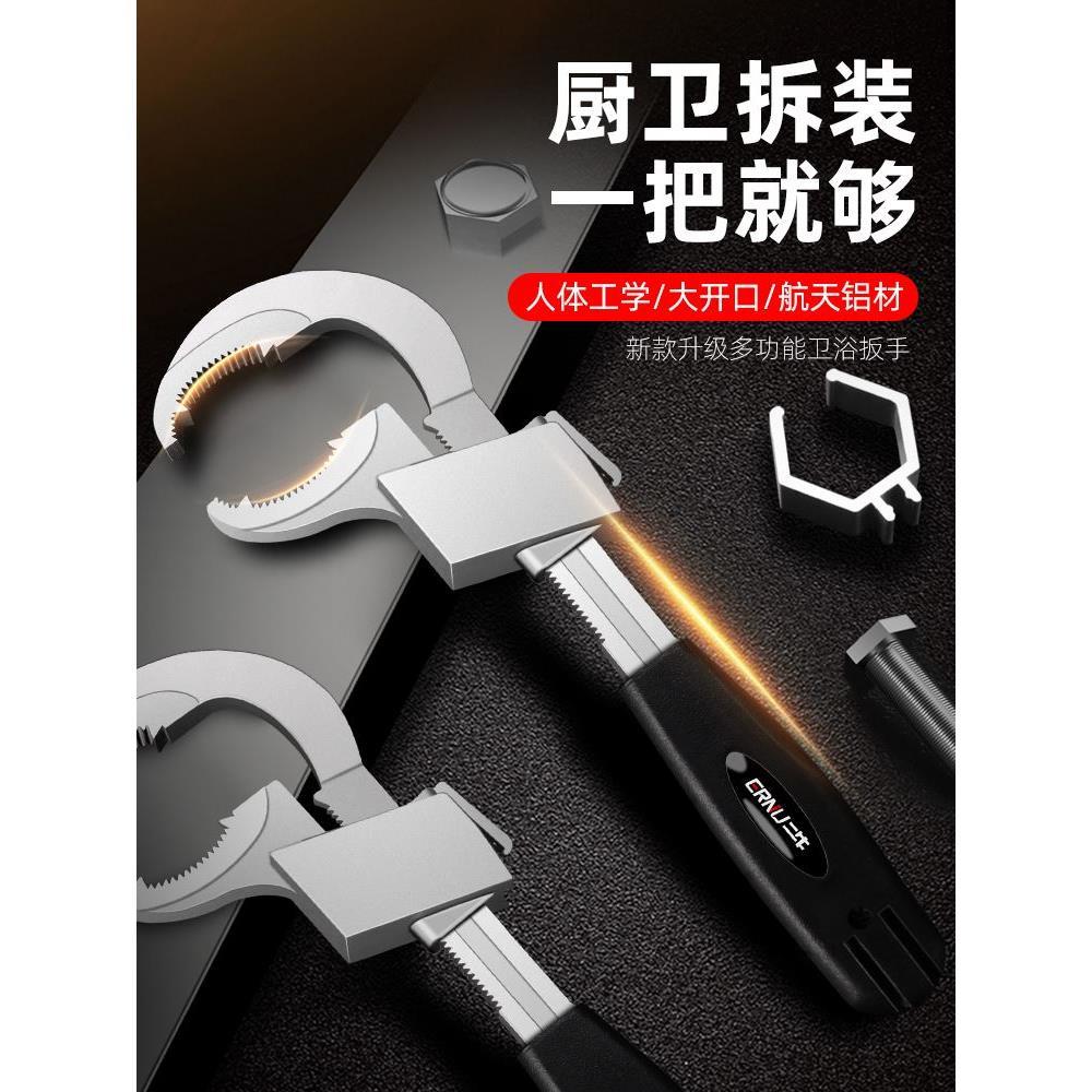 大开口卫浴扳手多用短柄活口多功能水槽板手活动水管专用神器工具