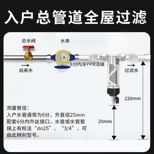 前置过滤器除垢全屋自来水前置过滤器反冲洗净水器家用中央净水机