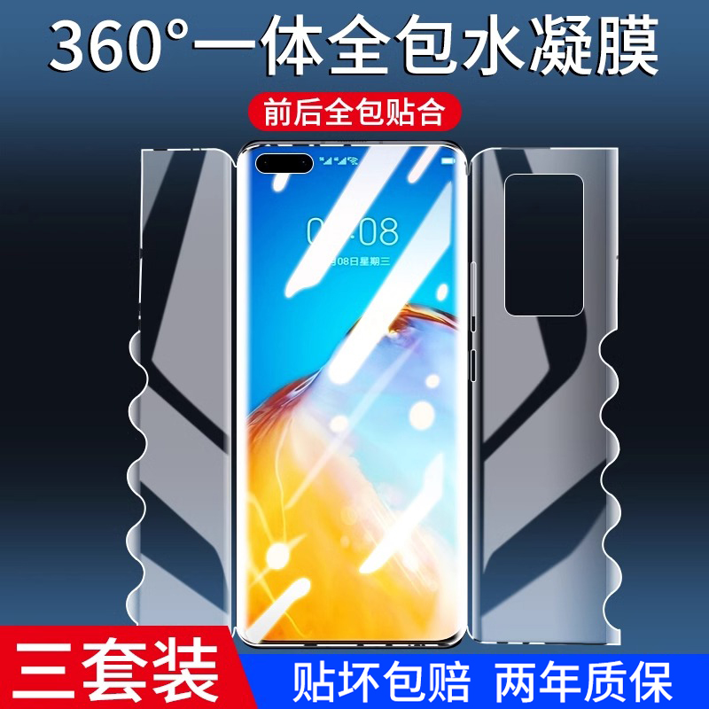 适用华为p40ro手机膜mate6