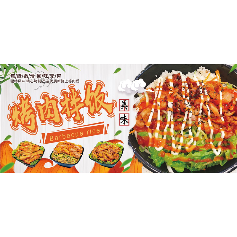 烤肉拌饭海报贴纸韩国烤肉特色美食小吃店自助餐装饰背景墙贴纸画
