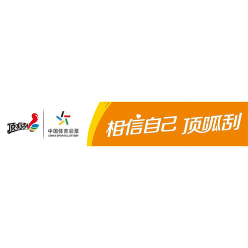 体育彩票体彩店顶呱刮即买即开大乐透刮刮乐宣传海报广告