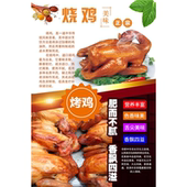 卤鸡 餐厅背景装 烤鸡 墙贴 饰 卤味店熟食广告海报贴纸 烧鸡