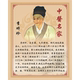 李时珍中国古代名医人物简介药圣中医馆养生药房大挂图装 饰海报