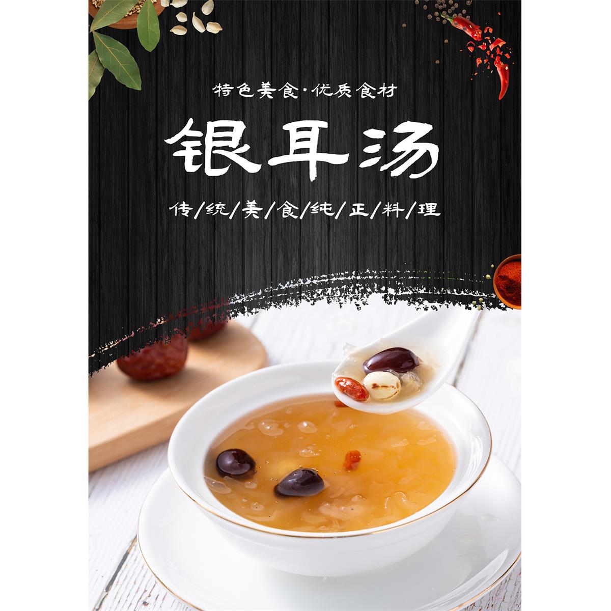 银耳羹海报广告贴纸小吃车夜市饭店莲子粥广告摆地摊鸡爪贴画自粘