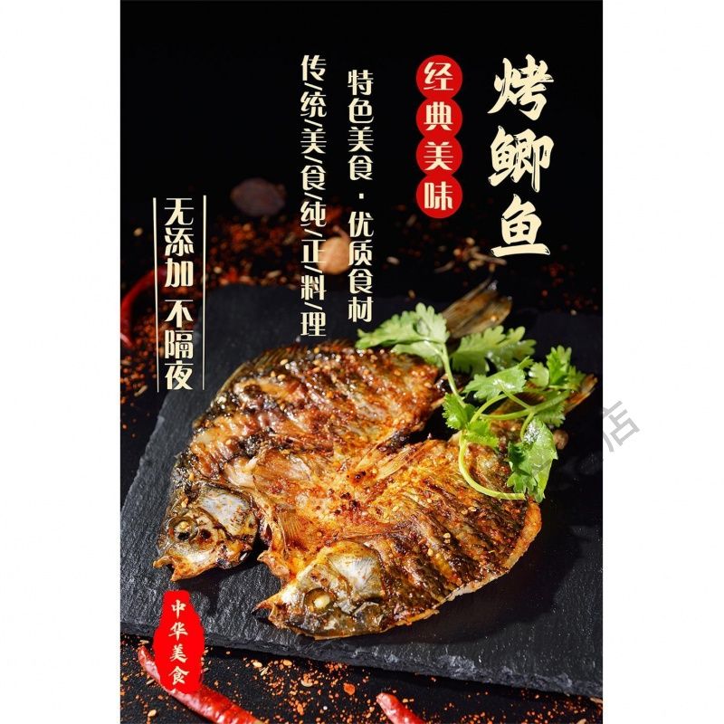 烤鲫鱼高清海报贴纸画蒜茸生蚝烧烤撸串烤肉夜宵店小吃摊车贴定制