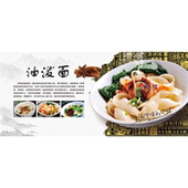 油泼面广告墙贴创意海报写真贴纸宣传面馆广告自粘防水贴画定制