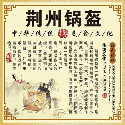 美食小吃广告海报灯箱kt板粘贴图墙装饰画定制荆州锅盔街边摊防晒