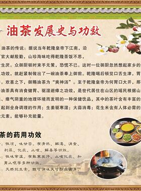 茶油的历史与功效海报贴纸展示图茶油贴画装饰画自粘海报