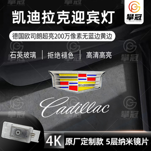 适用于凯迪拉克迎宾灯XT5/XT4S/6SRXCT6ATSLSRXCT5车门镭射投影灯