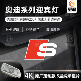 奥迪迎宾灯S5/S6 S4 Q8 A6L A7L Q5L Q7车门氛围R8投影装饰灯改装