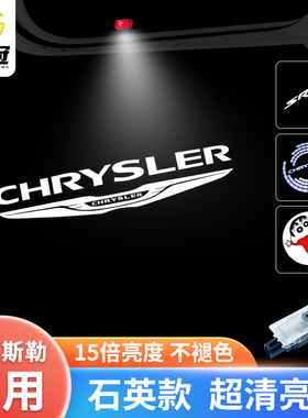 适用于克莱斯勒迎宾灯Chrysler300C/Sebring车门挑战者氛围投影灯