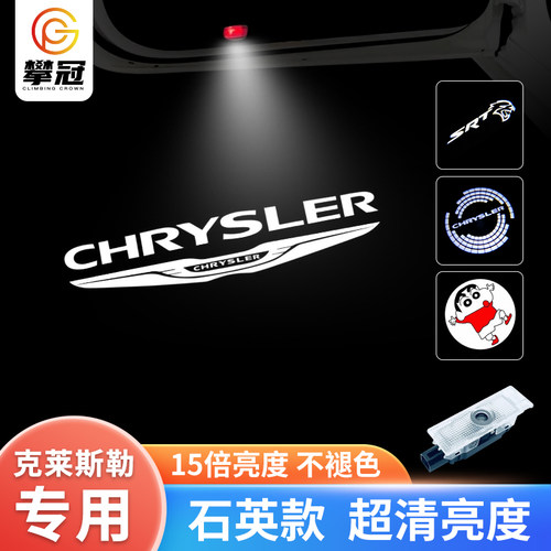 适用于克莱斯勒迎宾灯Chrysler300C/Sebring车门挑战者氛围投影灯
