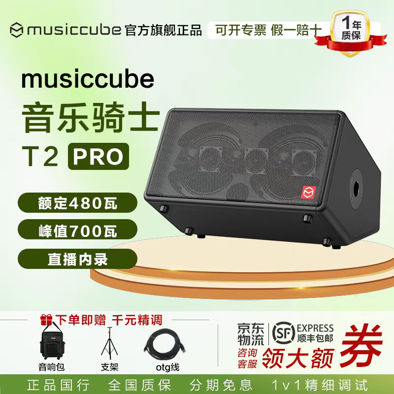 电吹管弹唱音响MusicCube直播
