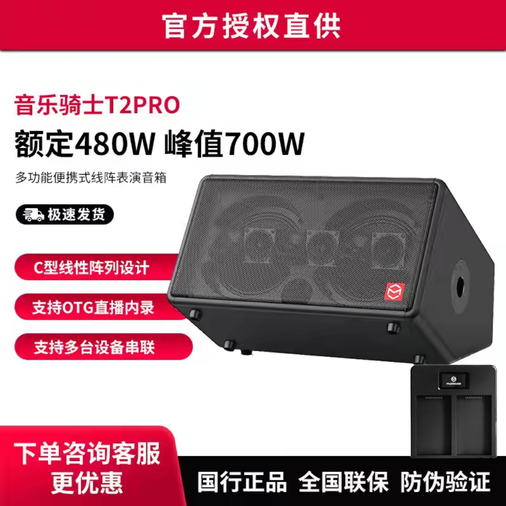 音乐骑士T2pro480W大功率便携户外专业级电吹管萨克斯k歌声卡音箱