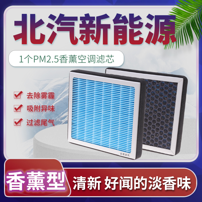 香薰型空调滤芯过滤PM2.5