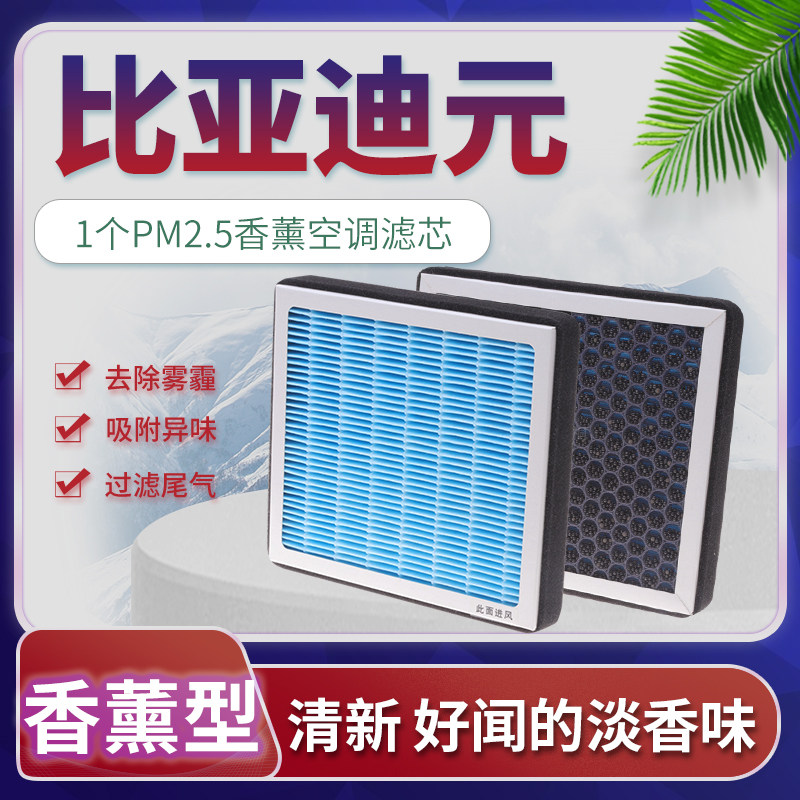 香薰型空调滤芯过滤PM2.5