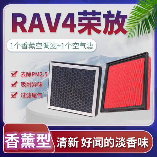 适配22丰田rav4荣放空调滤芯