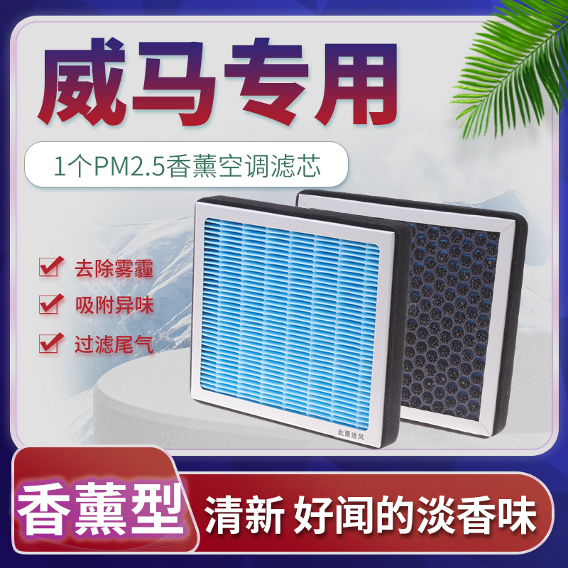 香薰型空调滤芯过滤PM2.5