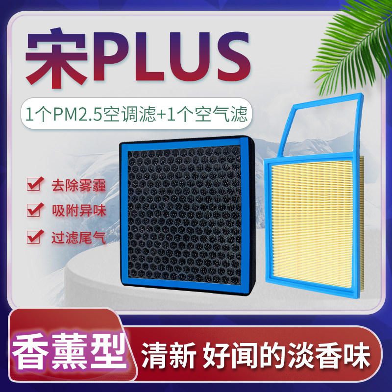 香薰空调滤芯空气格原厂升级