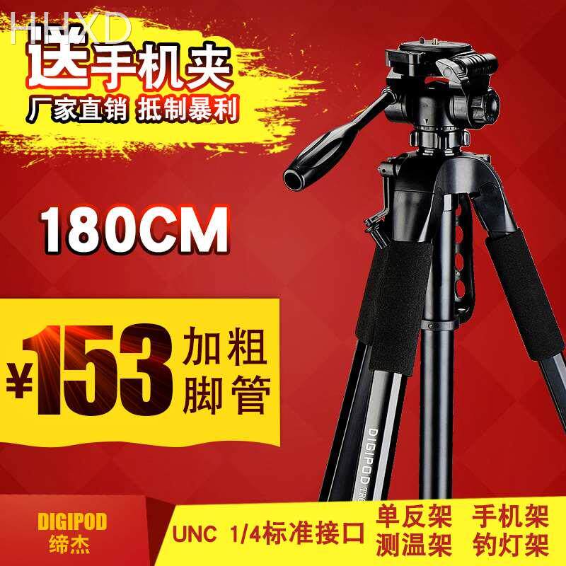 缔杰1.8米单反三脚架 激光炮夜钓灯架手机直播摄像三角架TR682AN