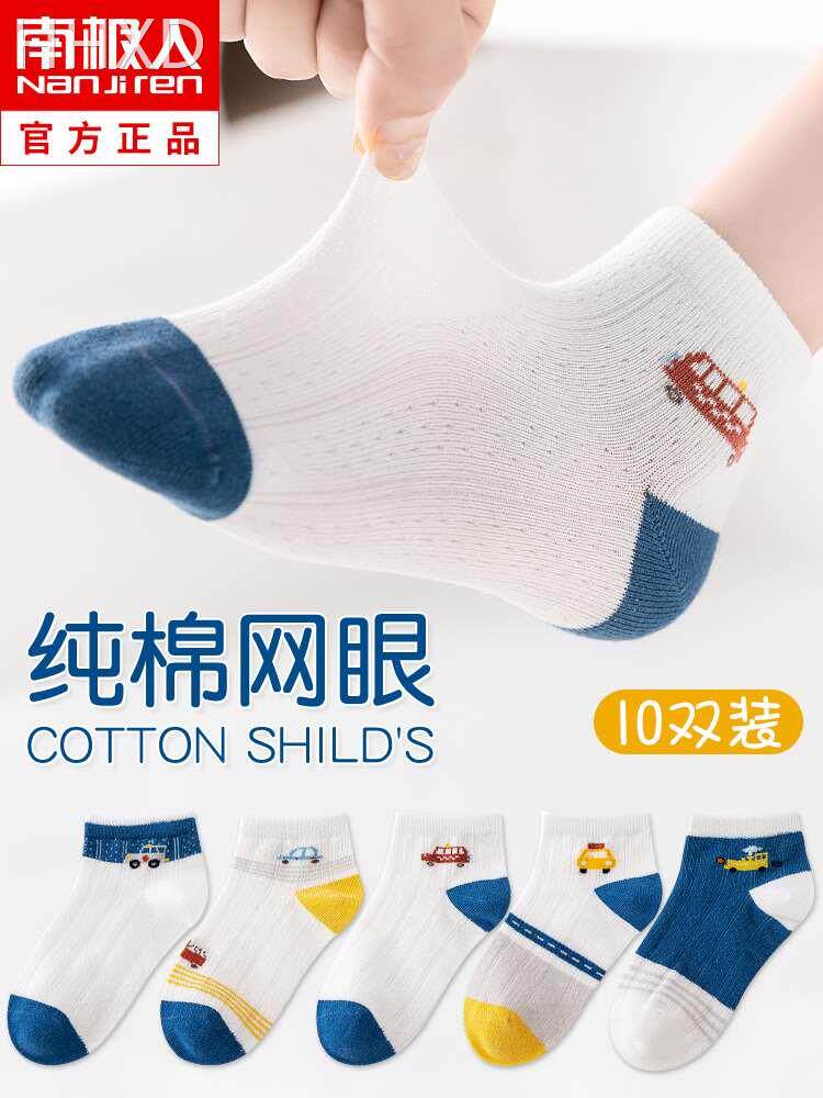 南极人儿童袜子夏季薄款纯棉中筒男童中大童男孩宝宝网眼船袜夏天怎么看?