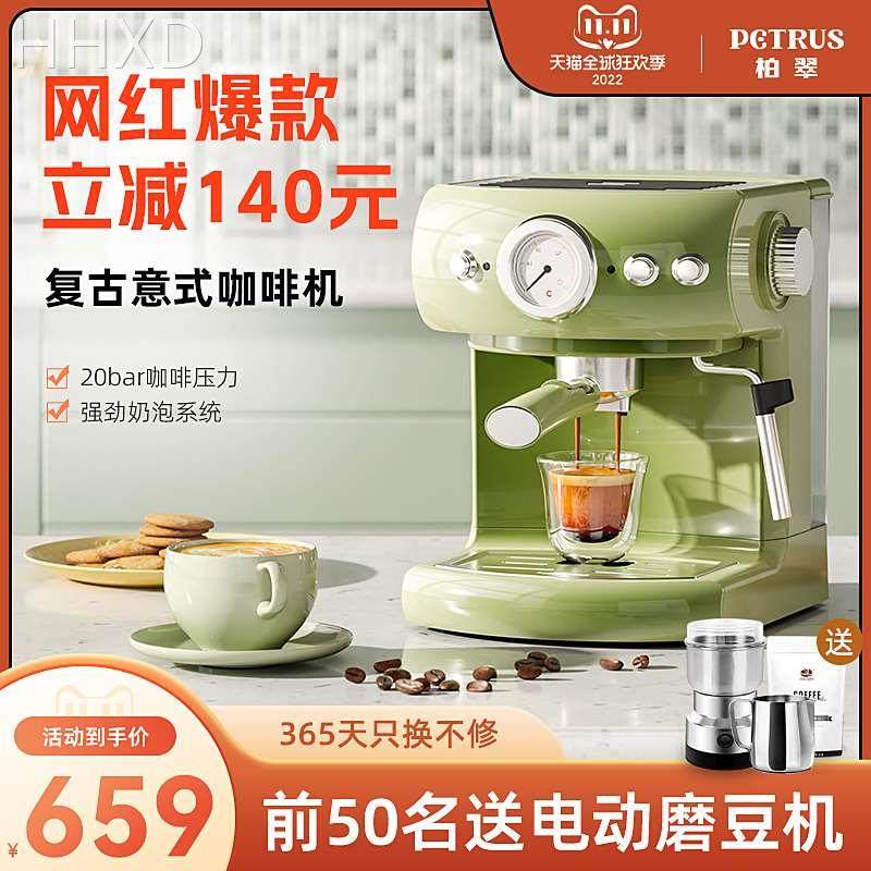 petrus/柏翠 pe3606petrus柏翠复古咖啡机家用小型半自动意式萃取