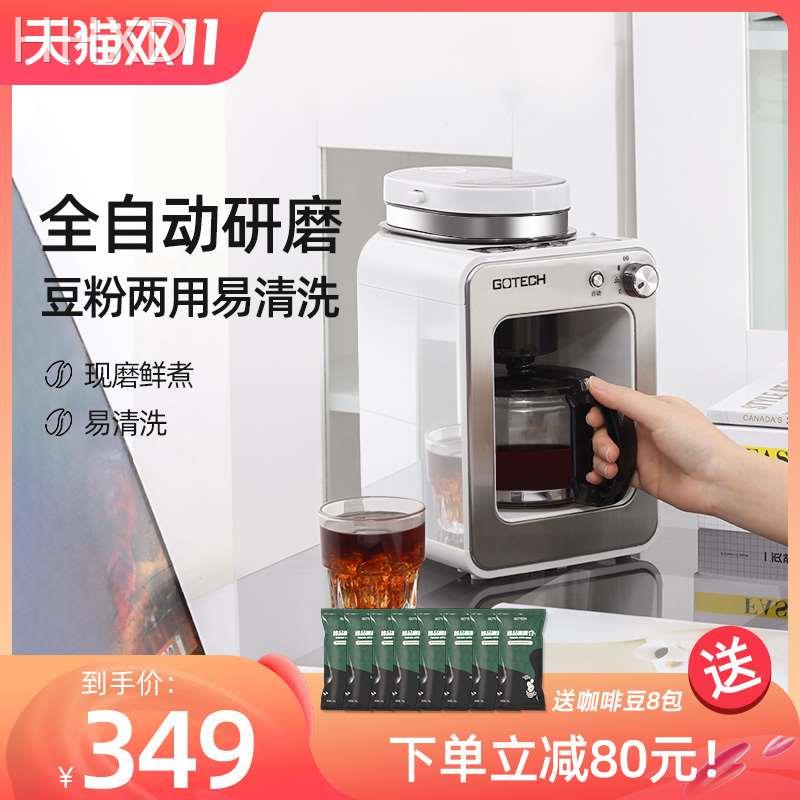 高泰 GOTECHCM6686AGotech/高泰全自动咖啡机磨豆一体现磨家用小