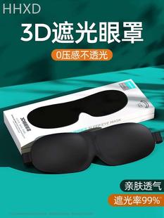 李佳埼推荐 3D眼罩睡眠遮光夏季 缓解眼疲劳男女禁欲系真丝眼睛罩