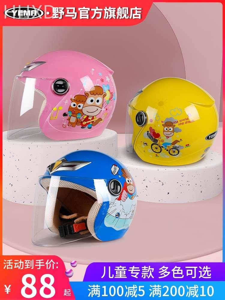 野马3C认证儿童头盔男孩冬季女孩电瓶电动车小孩宝宝四季款安全帽-封面