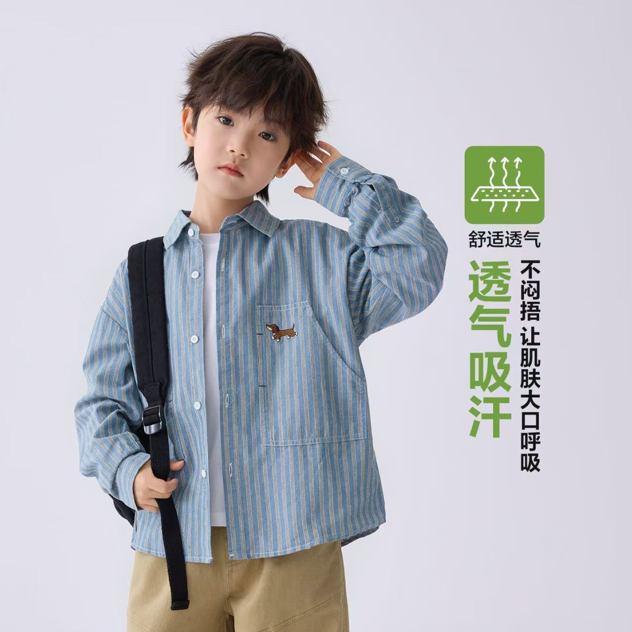 男童条纹棉衬衫春秋款儿童衬衣