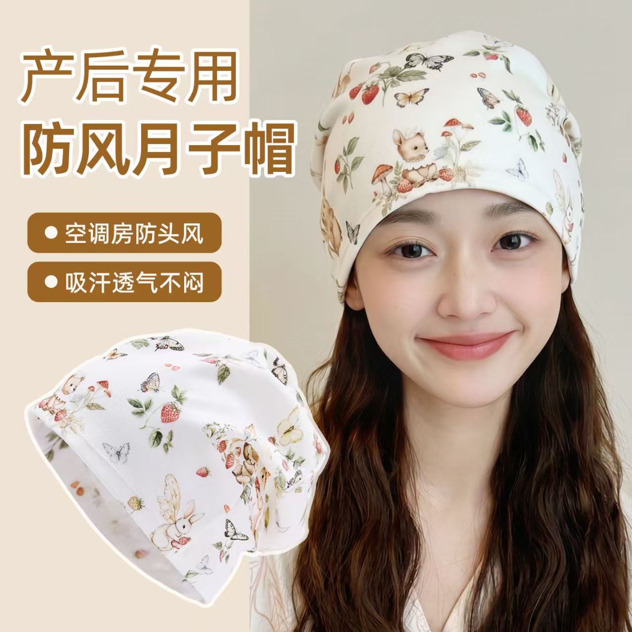 夏季2026年月子帽薄款产妇产后