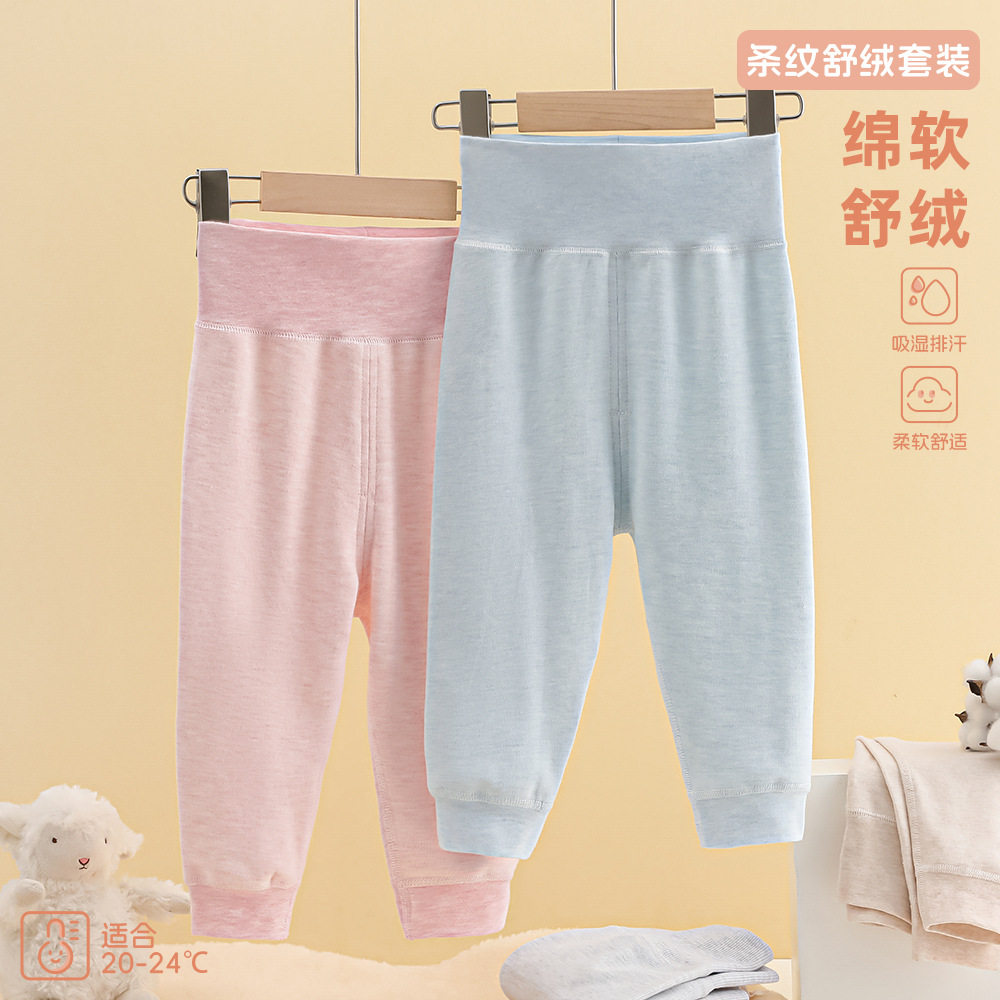 26婴幼儿纯棉高腰护肚秋裤纯棉